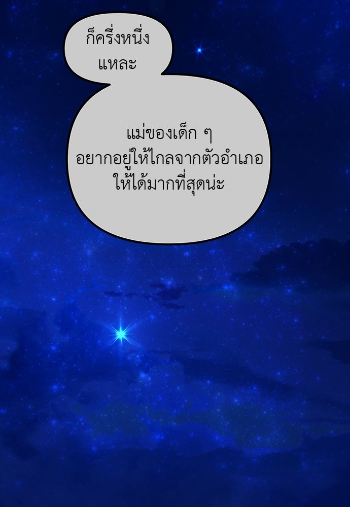 เบื่อละ ชีวิตอัจฉริยะ - หน้า 69