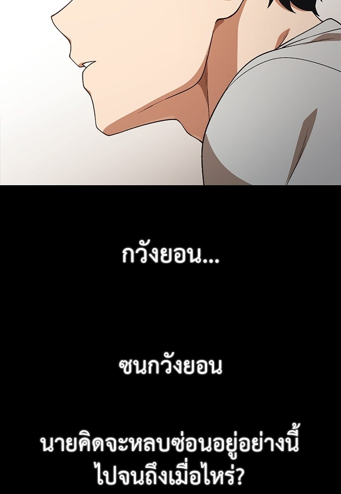 เบื่อละ ชีวิตอัจฉริยะ - หน้า 81