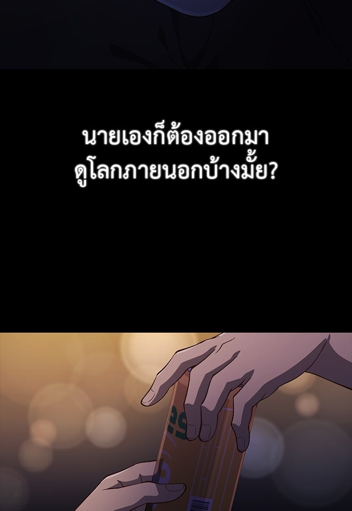 เบื่อละ ชีวิตอัจฉริยะ - หน้า 83