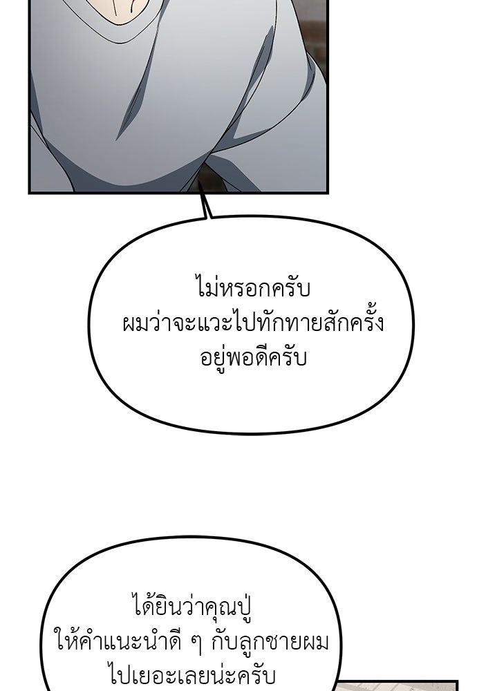 เบื่อละ ชีวิตอัจฉริยะ - หน้า 9