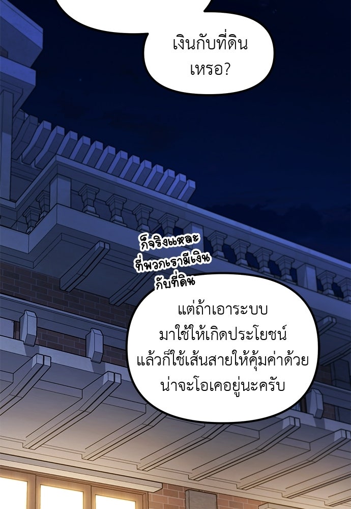 เบื่อละ ชีวิตอัจฉริยะ - หน้า 93