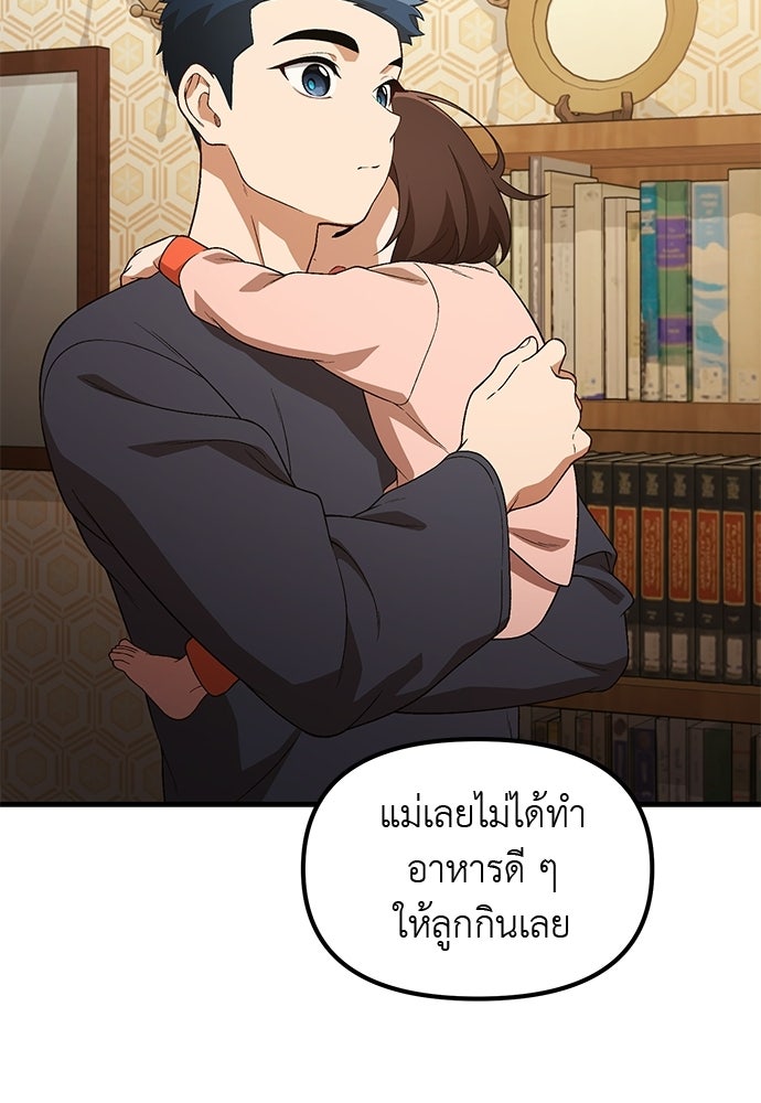 เบื่อละ ชีวิตอัจฉริยะ - หน้า 17
