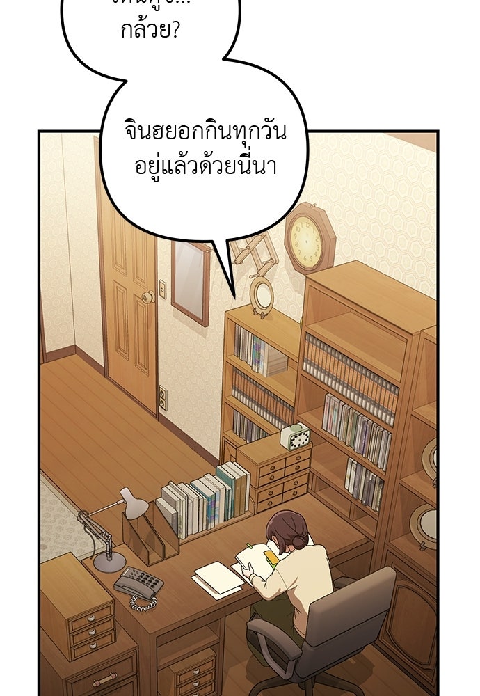 เบื่อละ ชีวิตอัจฉริยะ - หน้า 3