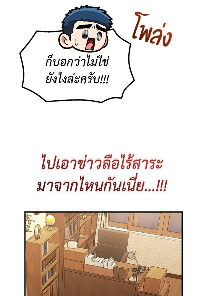 เบื่อละ ชีวิตอัจฉริยะ - หน้า 32