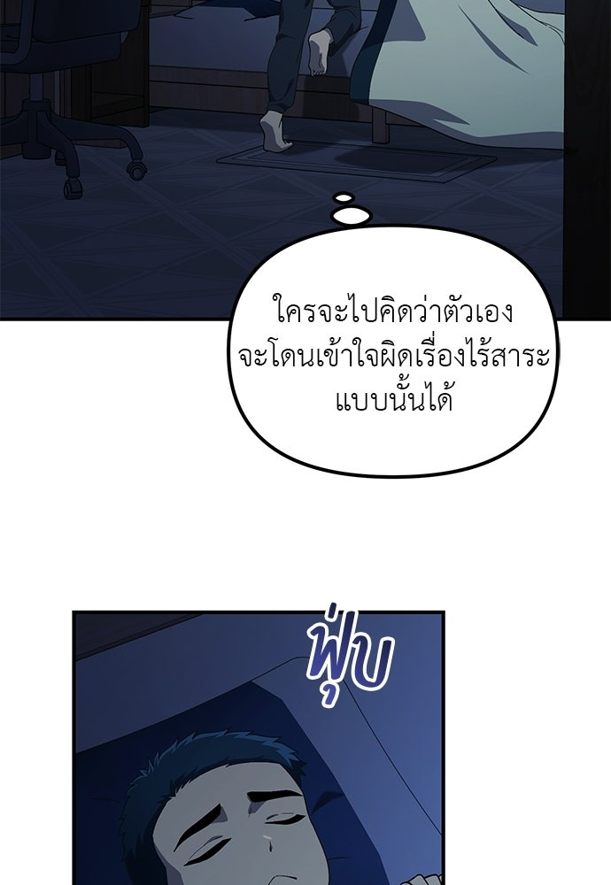 เบื่อละ ชีวิตอัจฉริยะ - หน้า 39