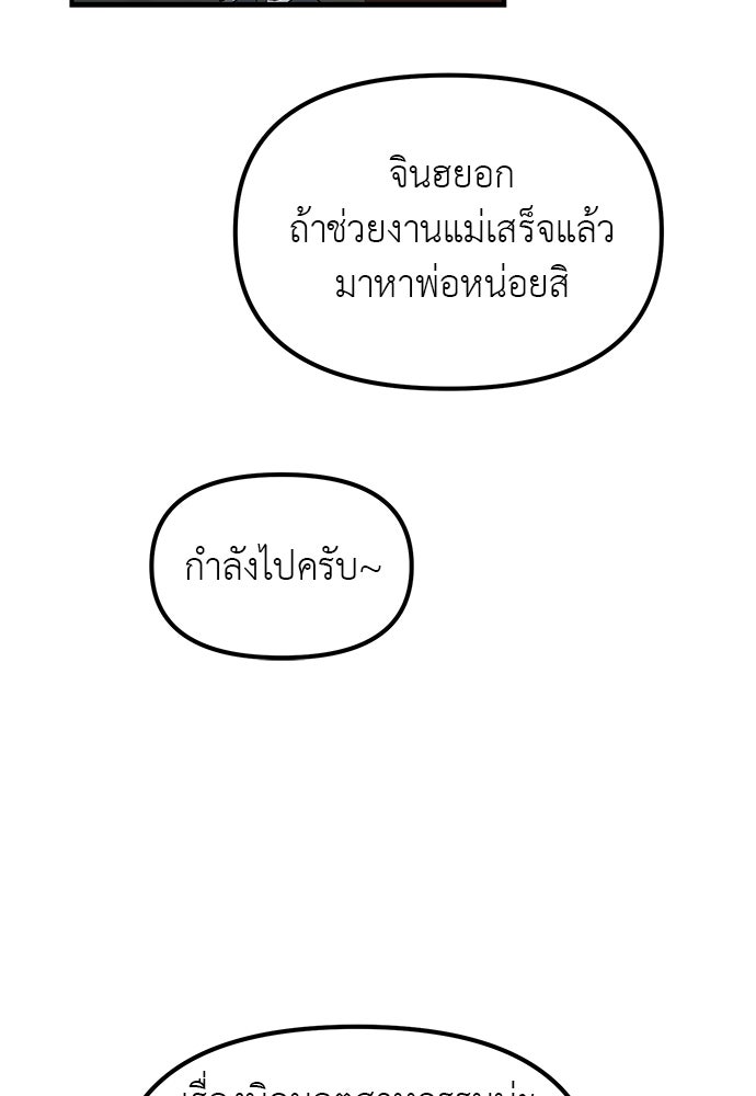 เบื่อละ ชีวิตอัจฉริยะ - หน้า 44