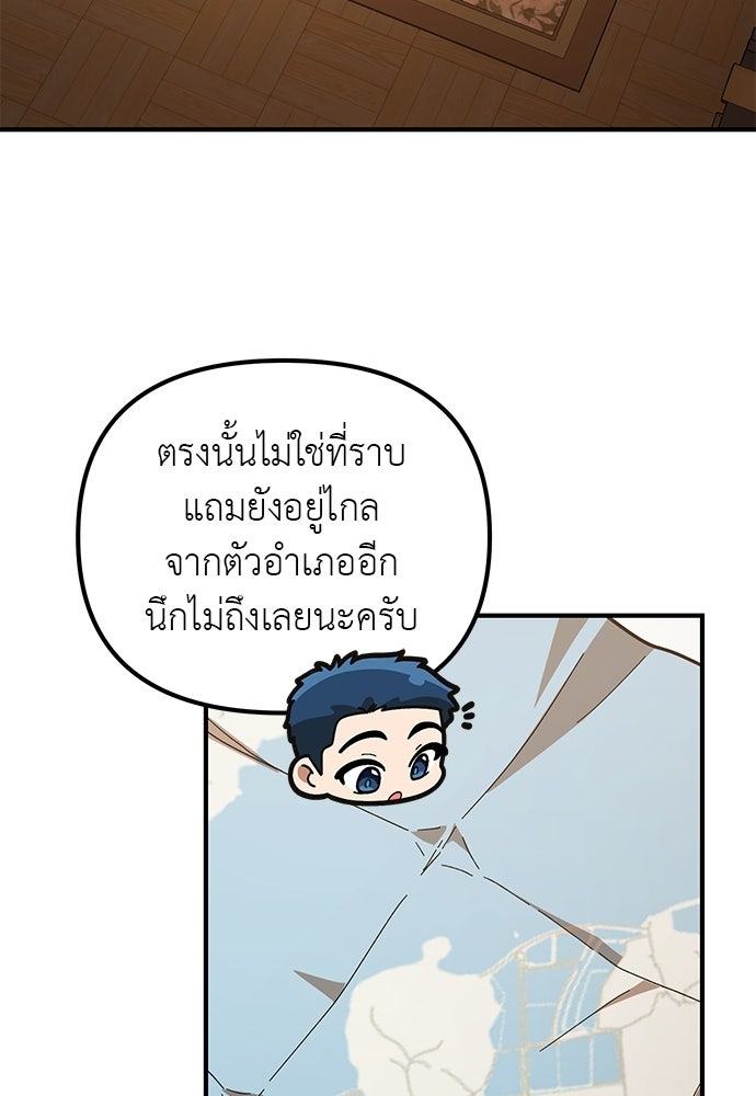 เบื่อละ ชีวิตอัจฉริยะ - หน้า 46