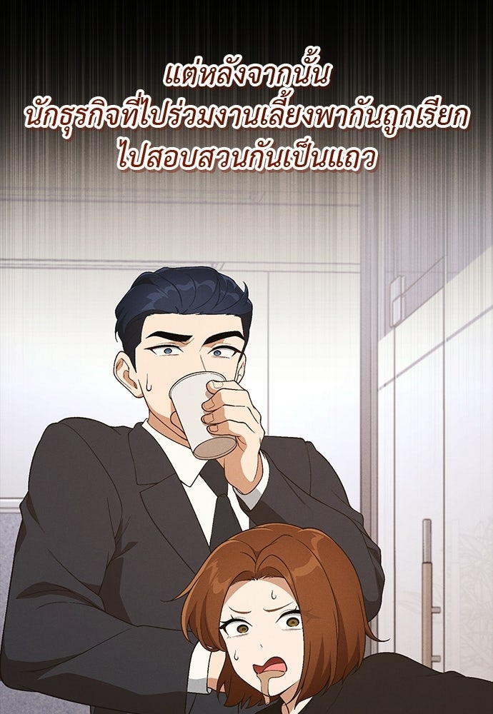 เบื่อละ ชีวิตอัจฉริยะ - หน้า 58