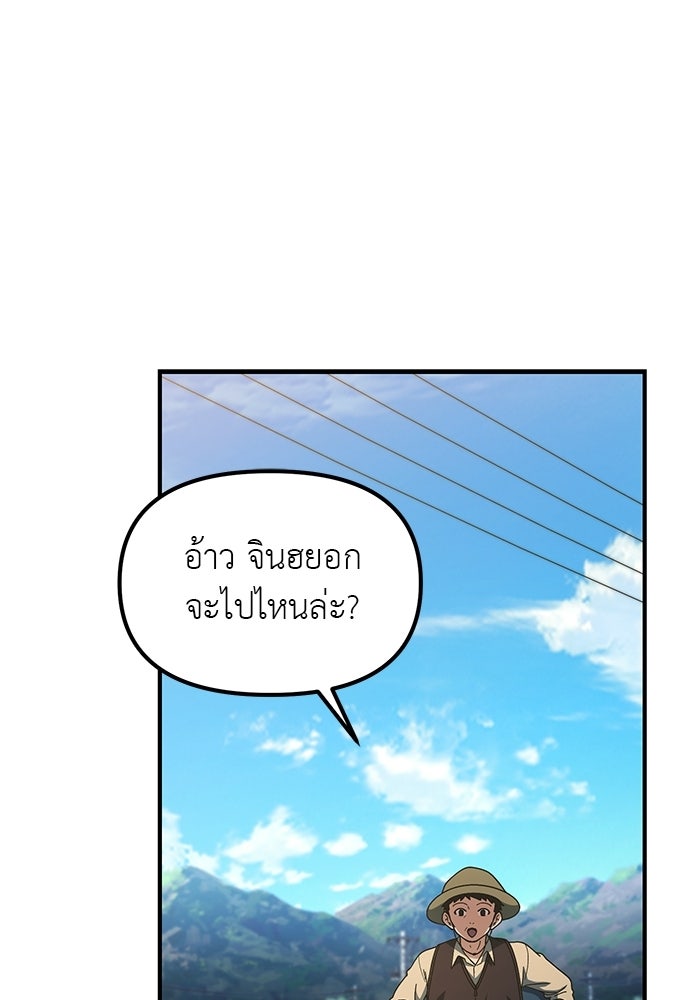เบื่อละ ชีวิตอัจฉริยะ - หน้า 1