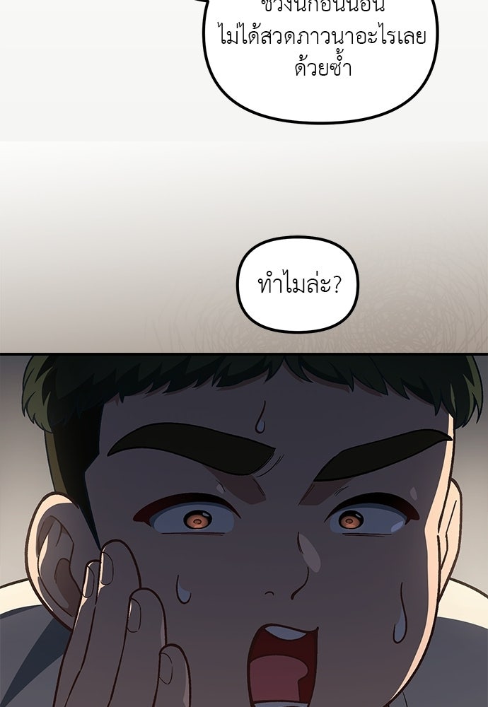เบื่อละ ชีวิตอัจฉริยะ - หน้า 10