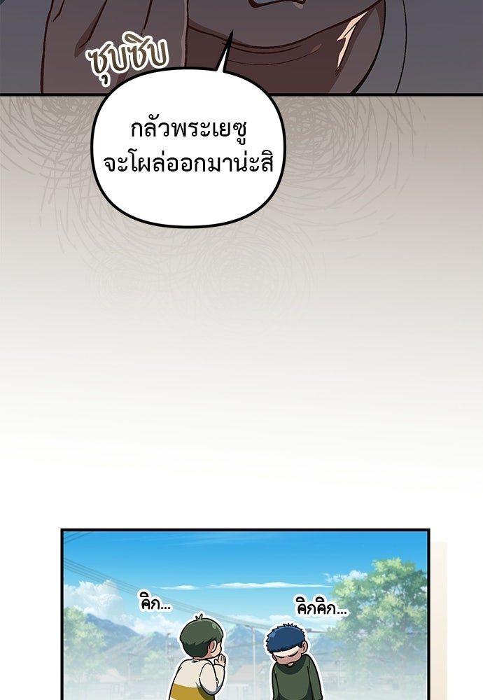 เบื่อละ ชีวิตอัจฉริยะ - หน้า 11