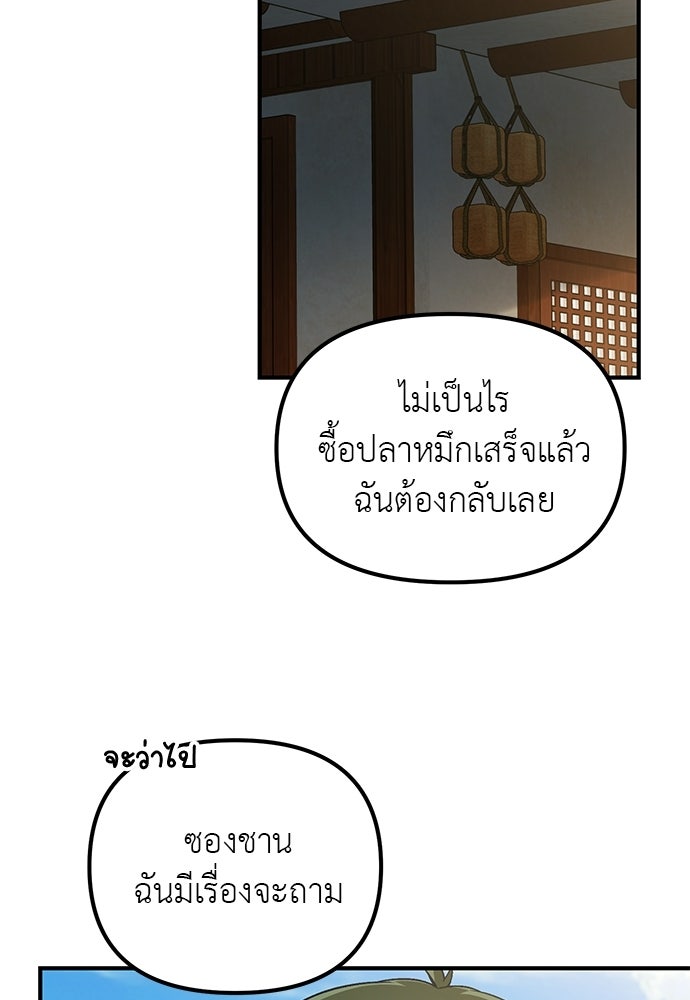 เบื่อละ ชีวิตอัจฉริยะ - หน้า 13