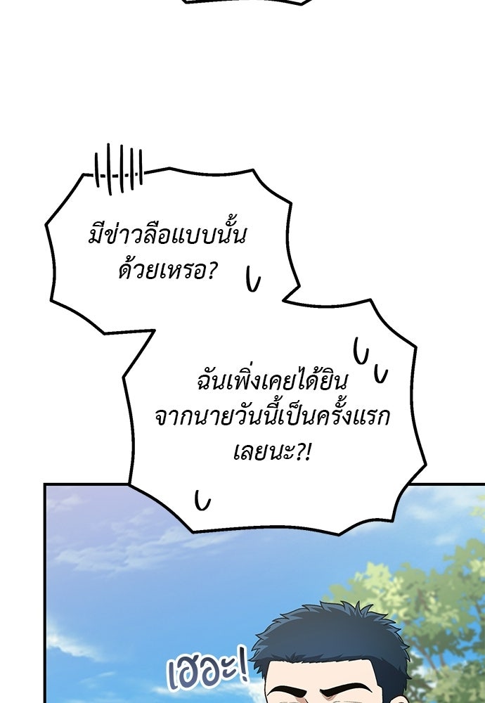 เบื่อละ ชีวิตอัจฉริยะ - หน้า 17