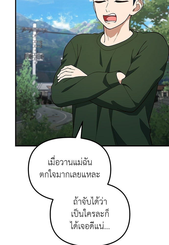 เบื่อละ ชีวิตอัจฉริยะ - หน้า 18