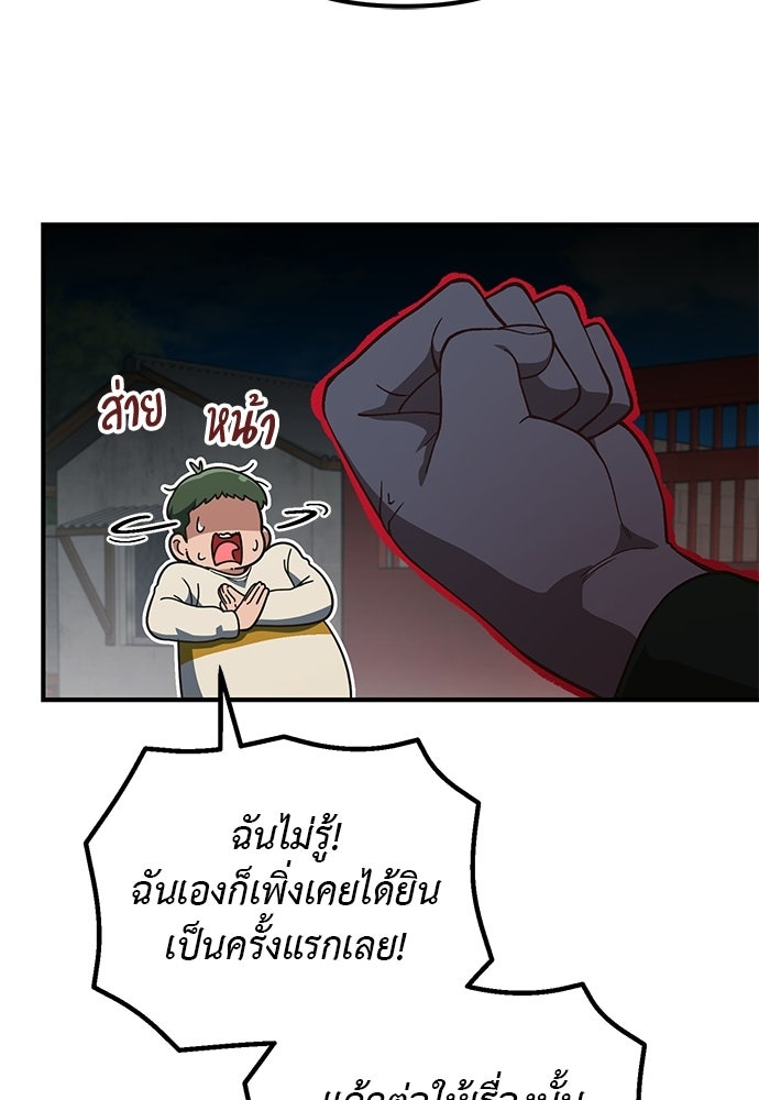 เบื่อละ ชีวิตอัจฉริยะ - หน้า 19