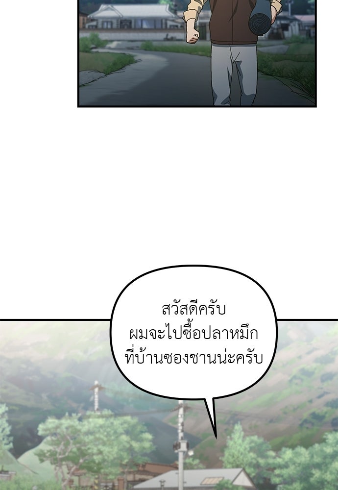 เบื่อละ ชีวิตอัจฉริยะ - หน้า 2