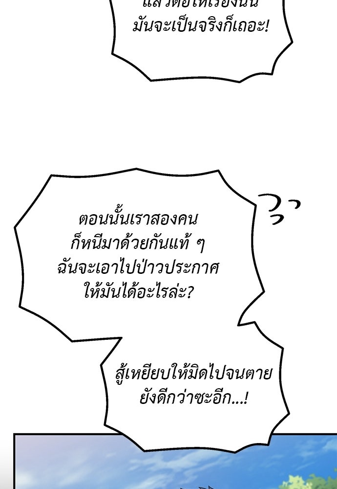 เบื่อละ ชีวิตอัจฉริยะ - หน้า 20