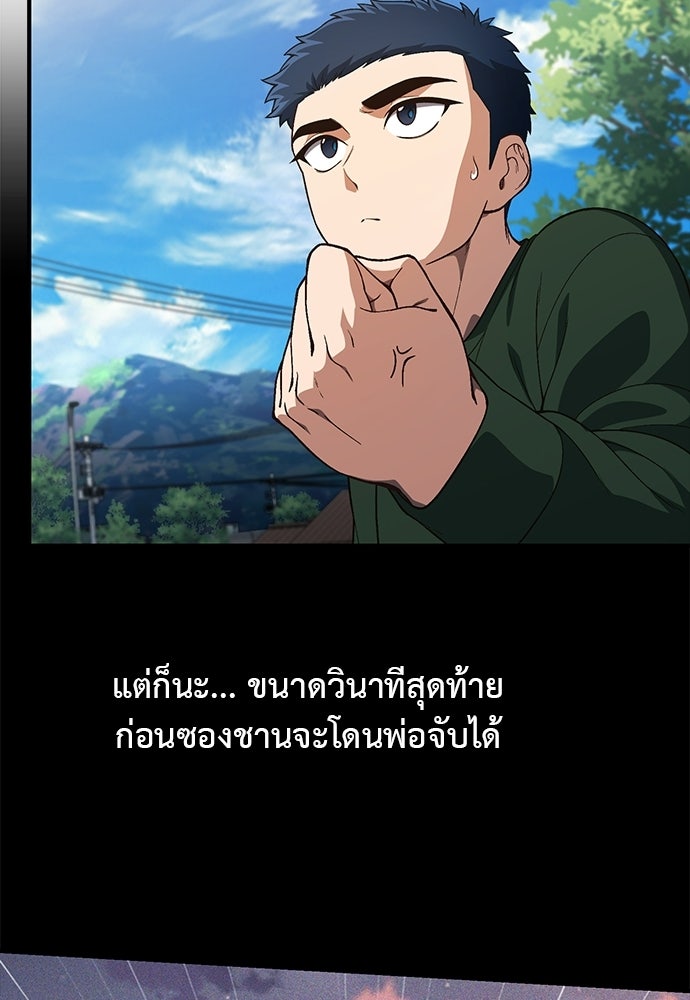 เบื่อละ ชีวิตอัจฉริยะ - หน้า 21