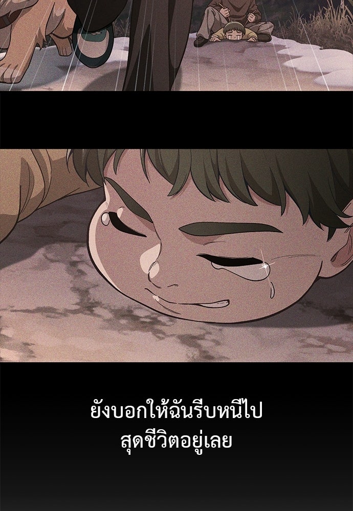 เบื่อละ ชีวิตอัจฉริยะ - หน้า 23