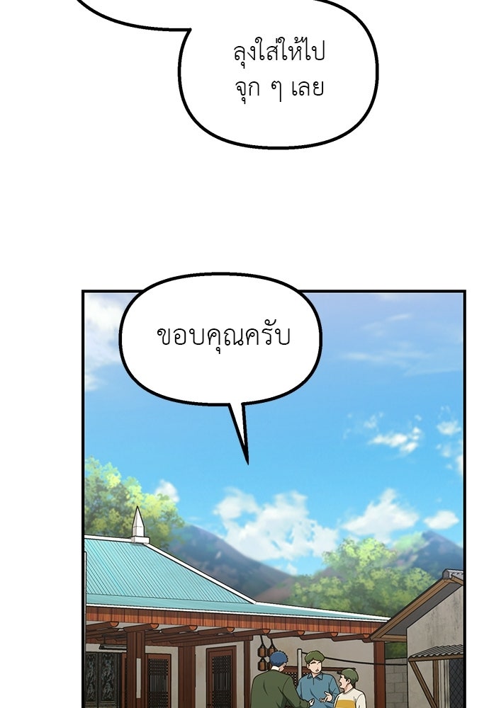 เบื่อละ ชีวิตอัจฉริยะ - หน้า 27