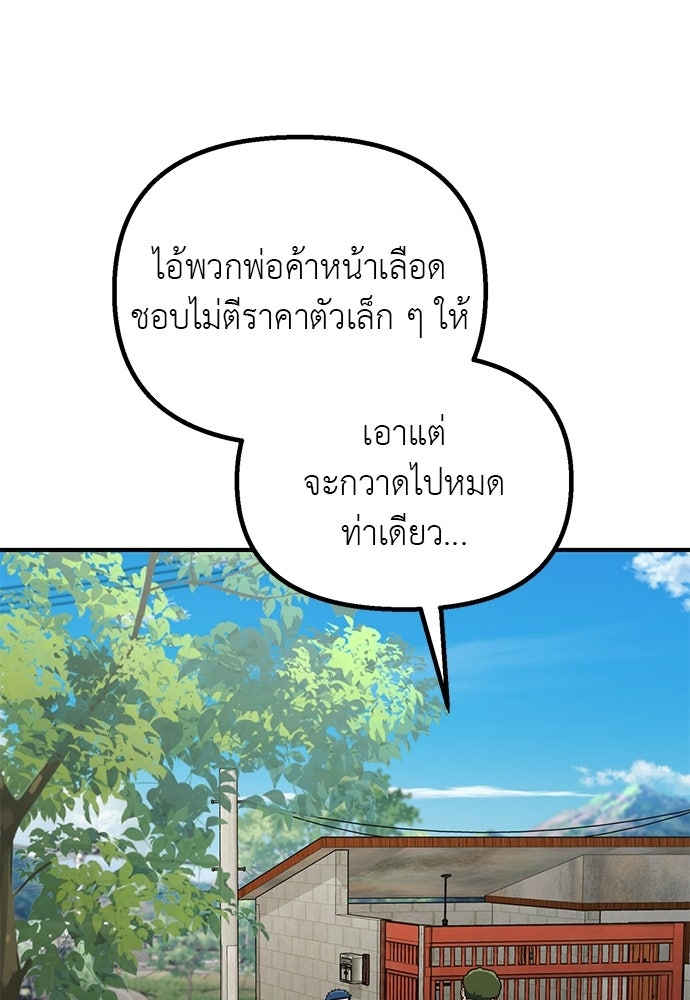 เบื่อละ ชีวิตอัจฉริยะ - หน้า 30