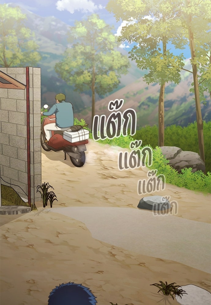 เบื่อละ ชีวิตอัจฉริยะ - หน้า 33
