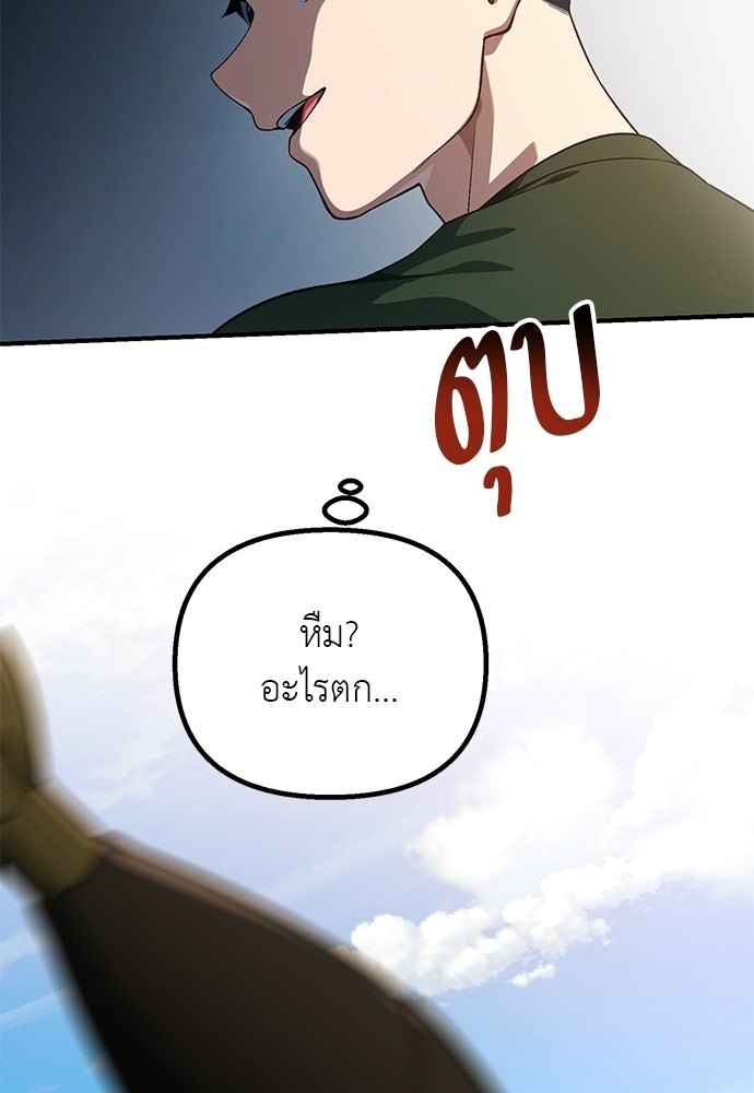 เบื่อละ ชีวิตอัจฉริยะ - หน้า 35