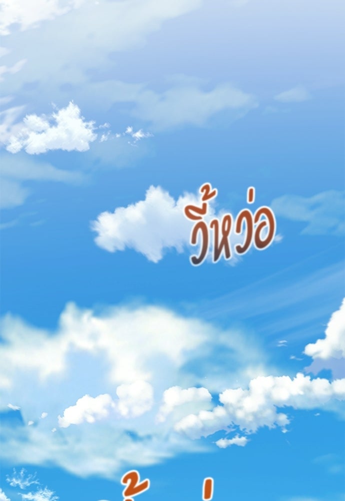 เบื่อละ ชีวิตอัจฉริยะ - หน้า 41
