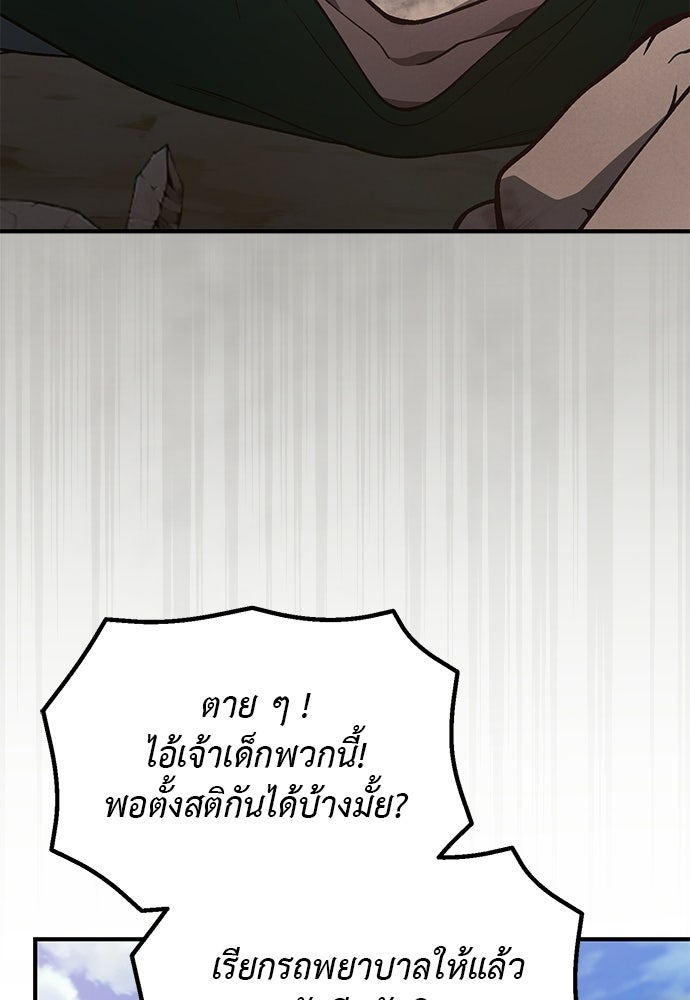 เบื่อละ ชีวิตอัจฉริยะ - หน้า 54