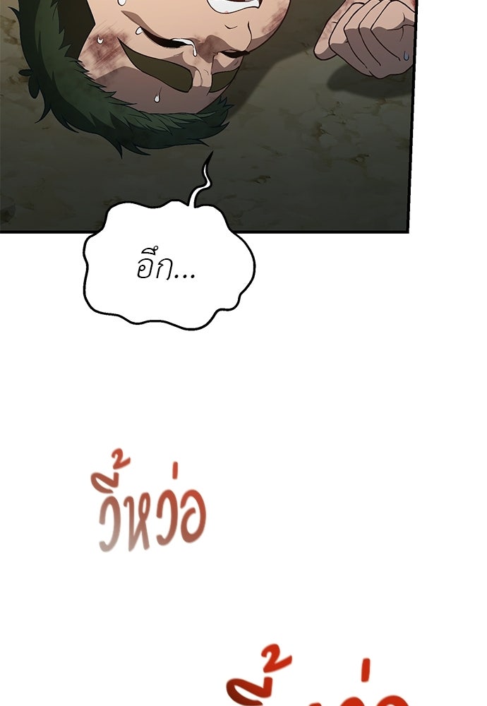 เบื่อละ ชีวิตอัจฉริยะ - หน้า 59
