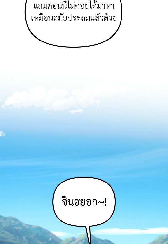 เบื่อละ ชีวิตอัจฉริยะ - หน้า 6