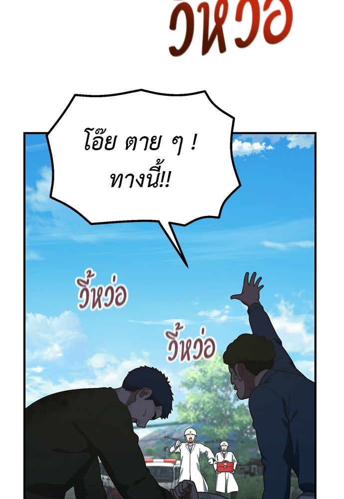เบื่อละ ชีวิตอัจฉริยะ - หน้า 60