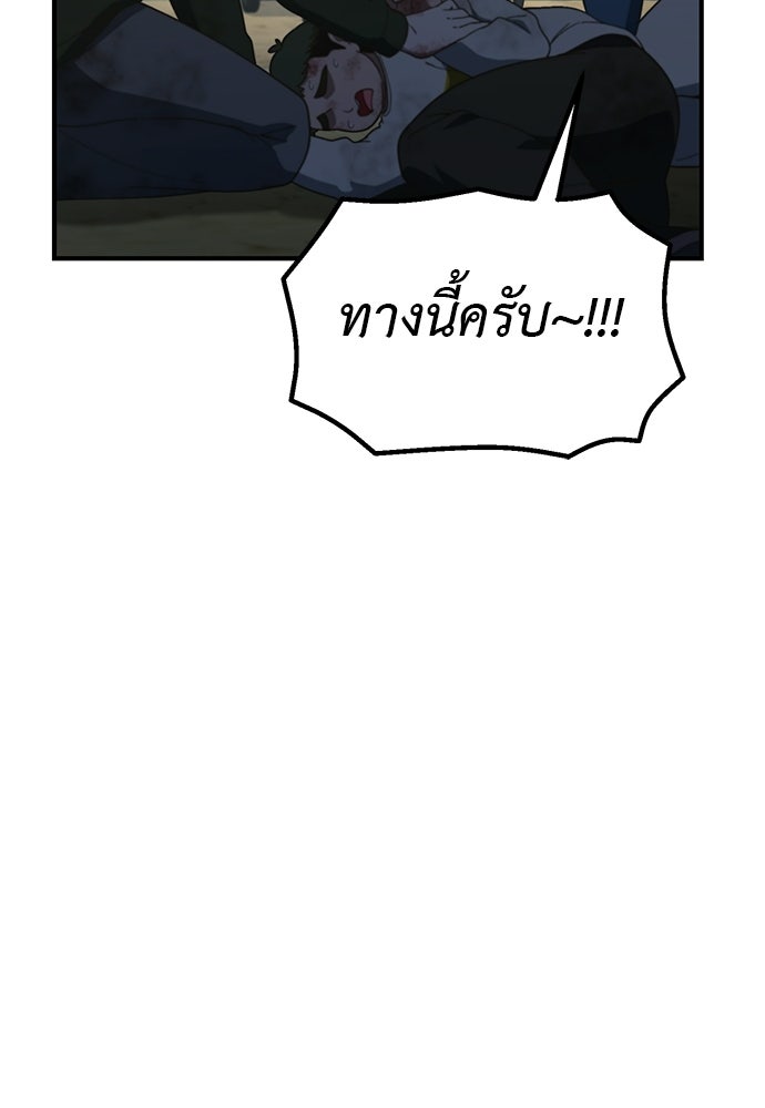 เบื่อละ ชีวิตอัจฉริยะ - หน้า 61