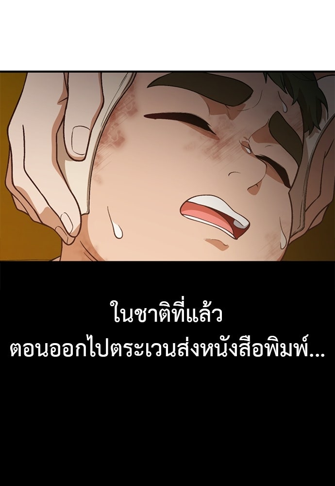 เบื่อละ ชีวิตอัจฉริยะ - หน้า 69