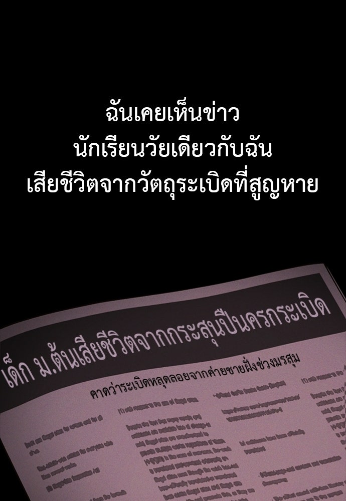 เบื่อละ ชีวิตอัจฉริยะ - หน้า 70