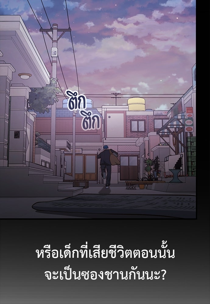 เบื่อละ ชีวิตอัจฉริยะ - หน้า 74