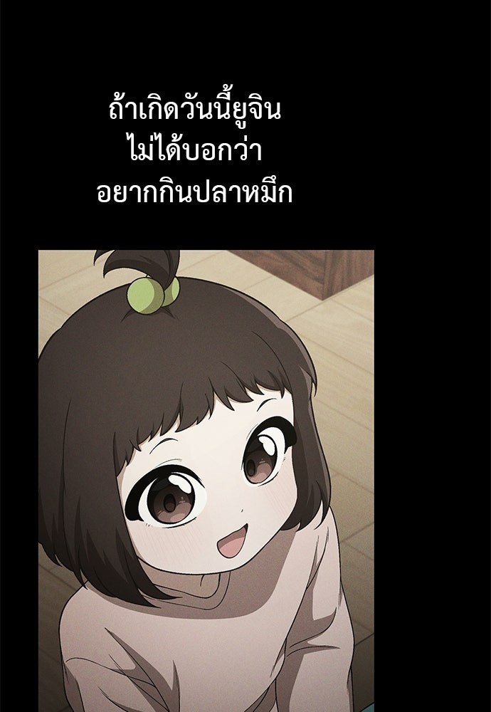 เบื่อละ ชีวิตอัจฉริยะ - หน้า 84