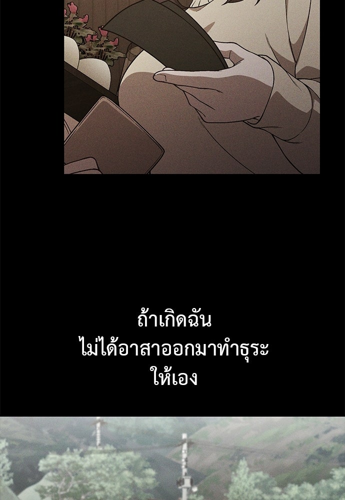 เบื่อละ ชีวิตอัจฉริยะ - หน้า 86