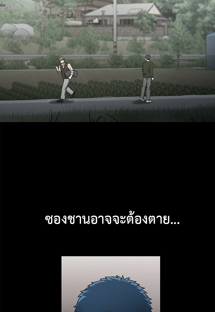 เบื่อละ ชีวิตอัจฉริยะ - หน้า 87