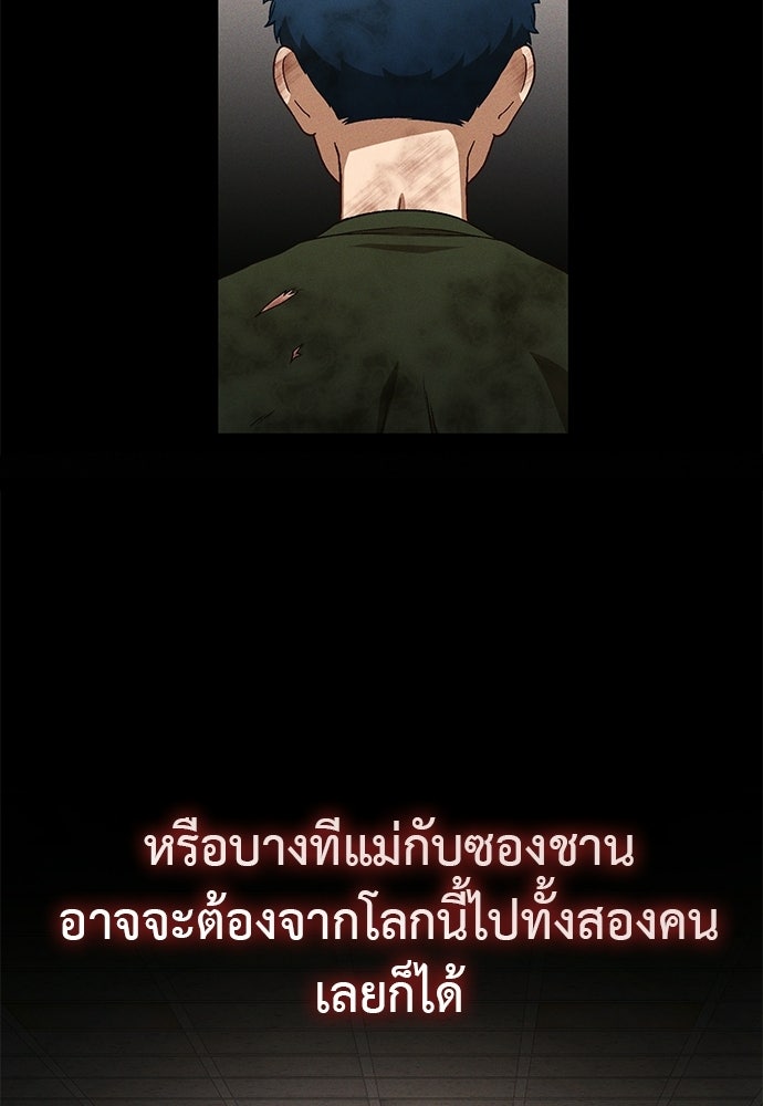 เบื่อละ ชีวิตอัจฉริยะ - หน้า 88