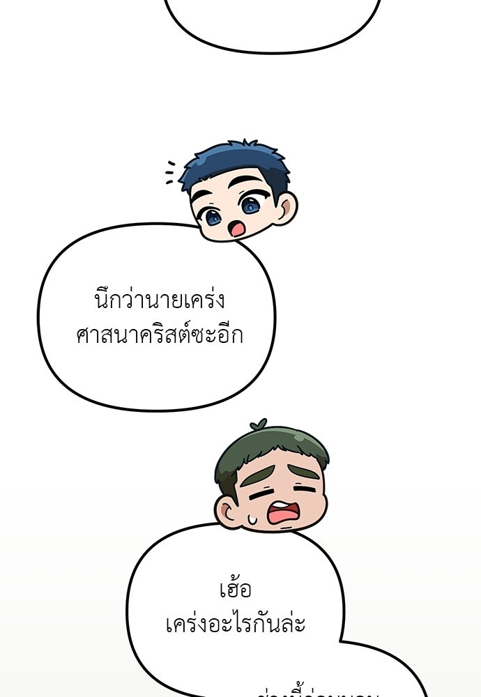 เบื่อละ ชีวิตอัจฉริยะ - หน้า 9