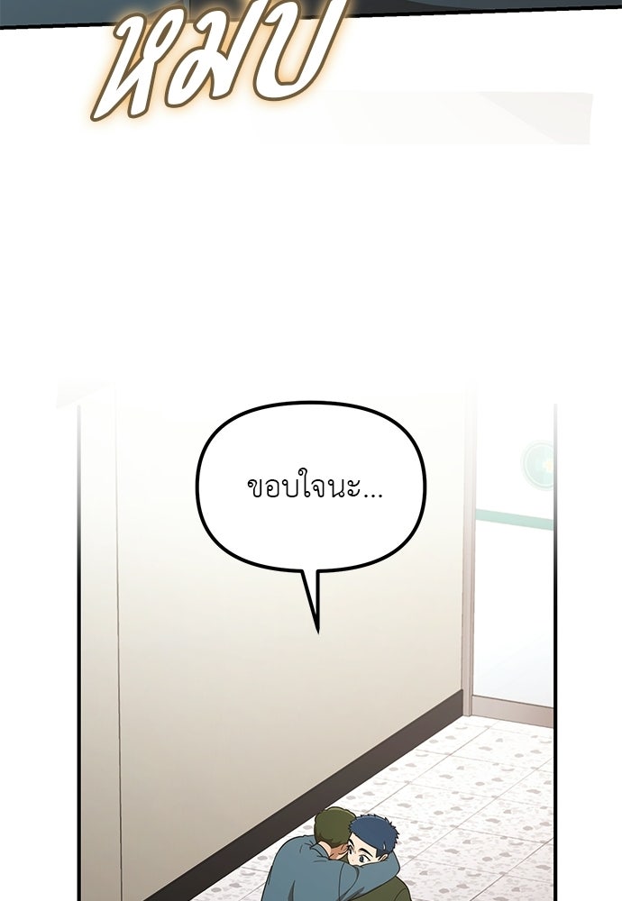 เบื่อละ ชีวิตอัจฉริยะ - หน้า 92