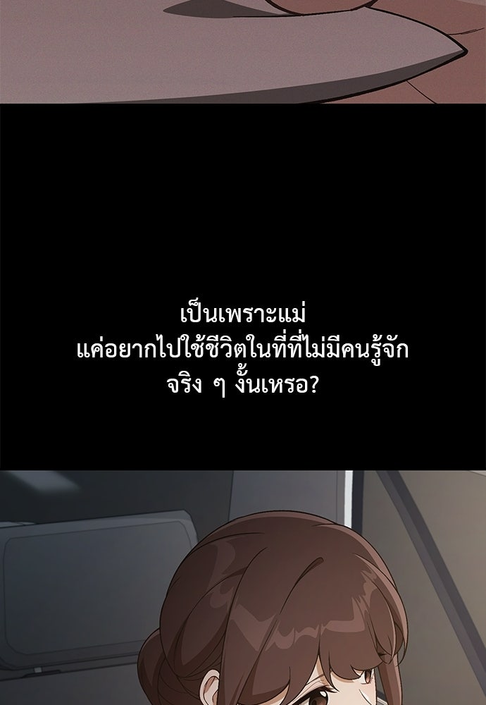 เบื่อละ ชีวิตอัจฉริยะ - หน้า 102