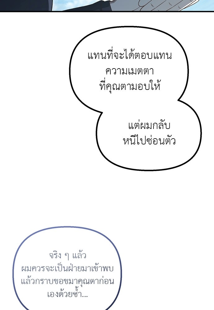 เบื่อละ ชีวิตอัจฉริยะ - หน้า 124