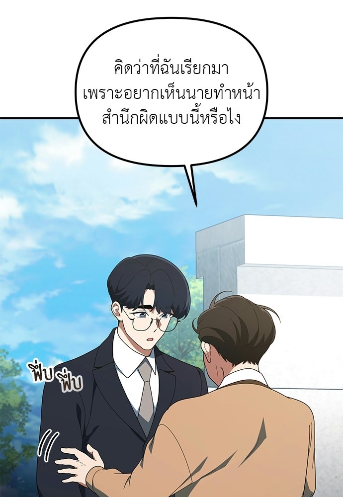 เบื่อละ ชีวิตอัจฉริยะ - หน้า 128