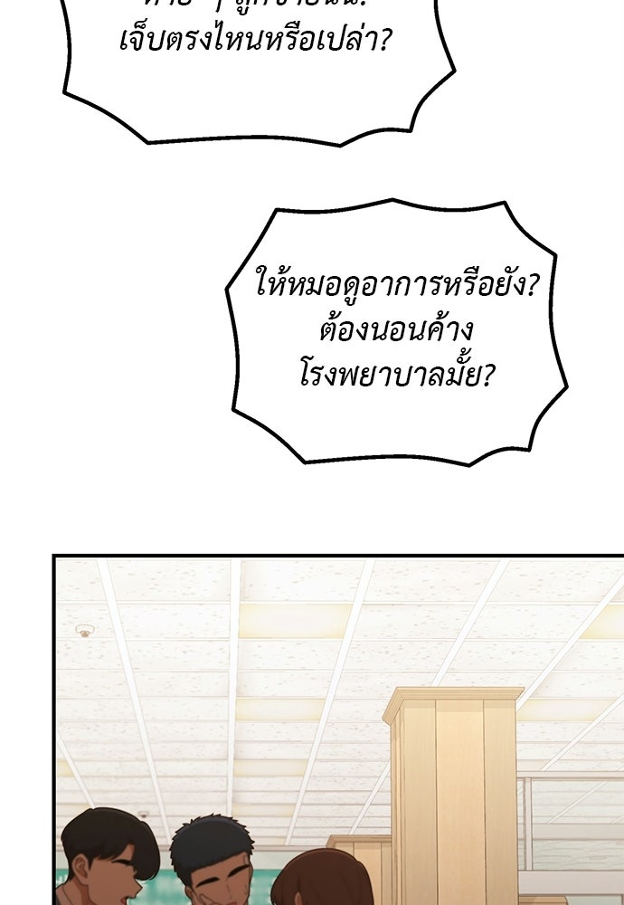 เบื่อละ ชีวิตอัจฉริยะ - หน้า 13
