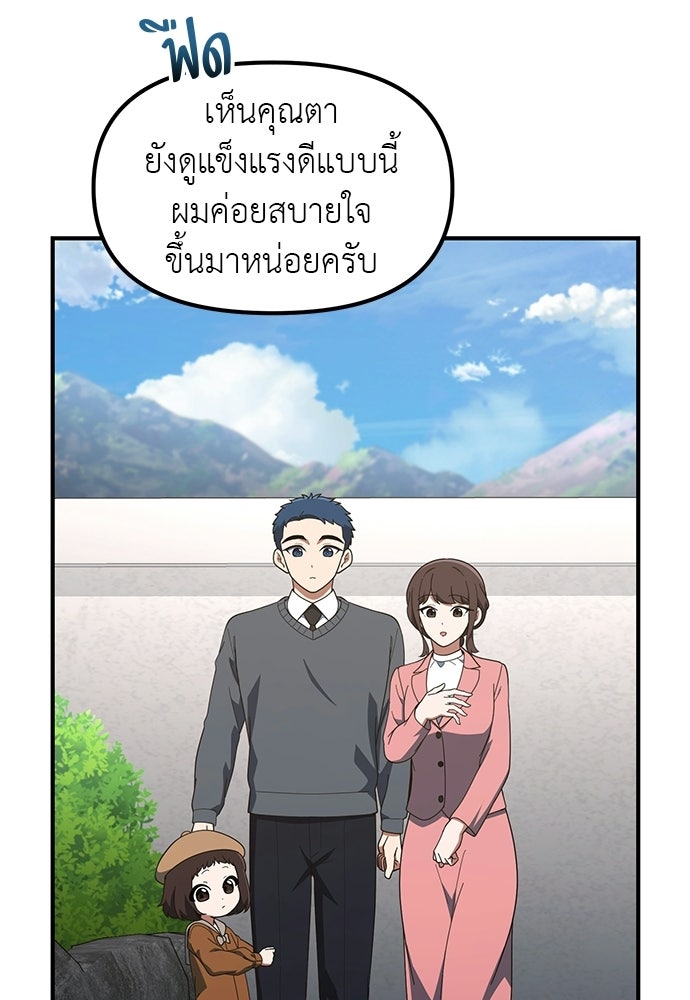 เบื่อละ ชีวิตอัจฉริยะ - หน้า 133