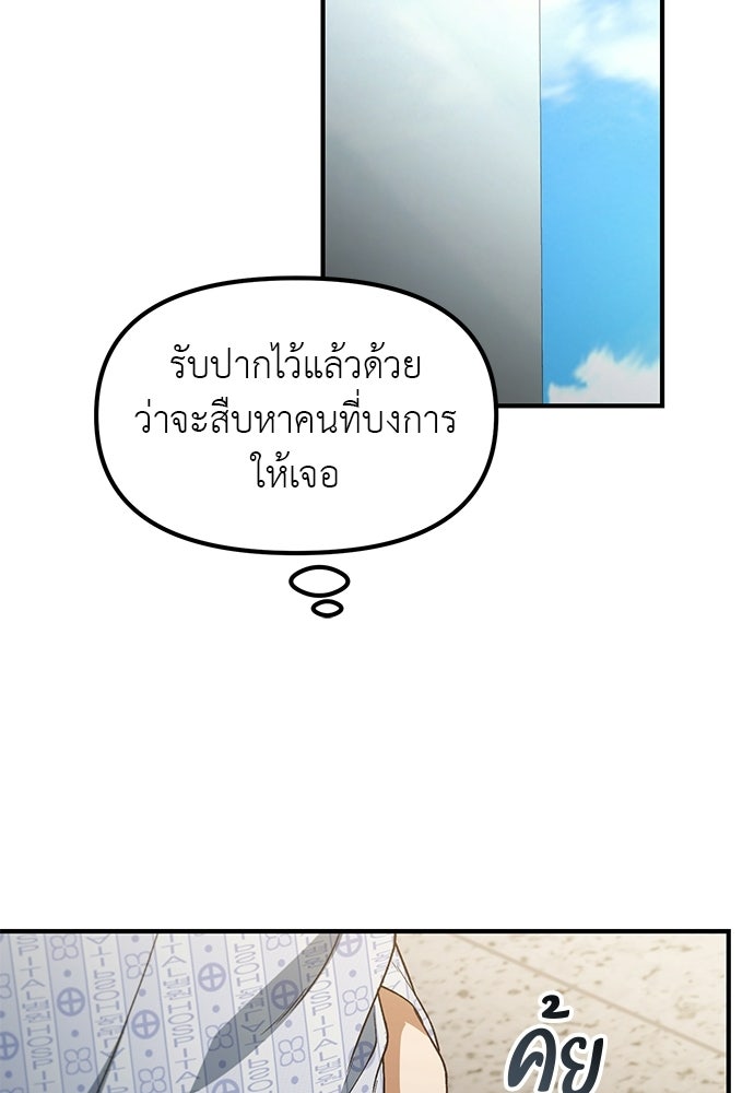 เบื่อละ ชีวิตอัจฉริยะ - หน้า 18