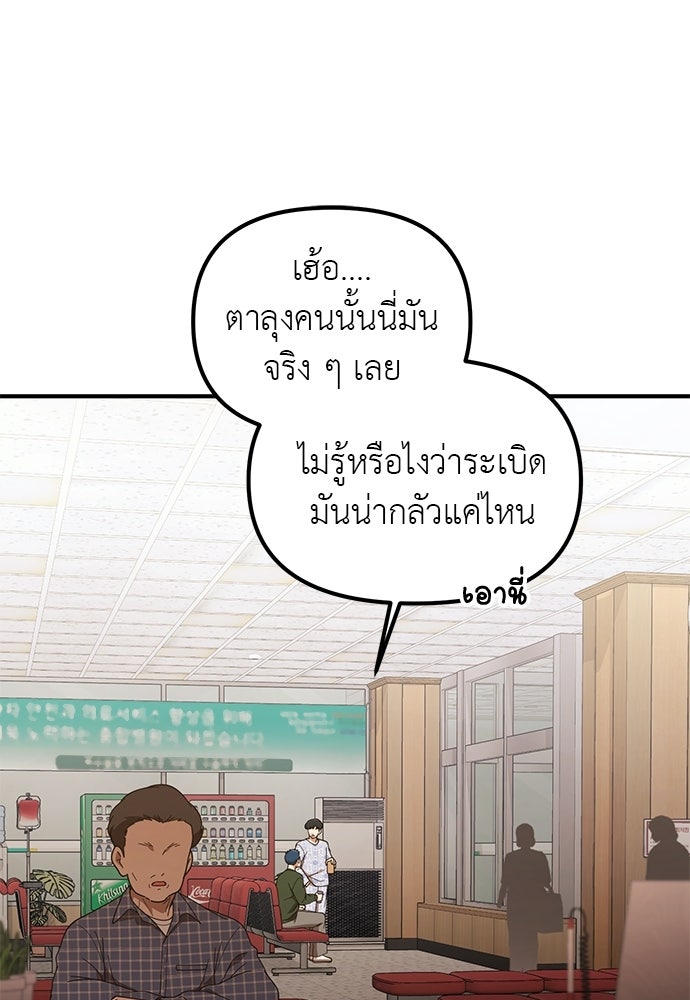 เบื่อละ ชีวิตอัจฉริยะ - หน้า 2