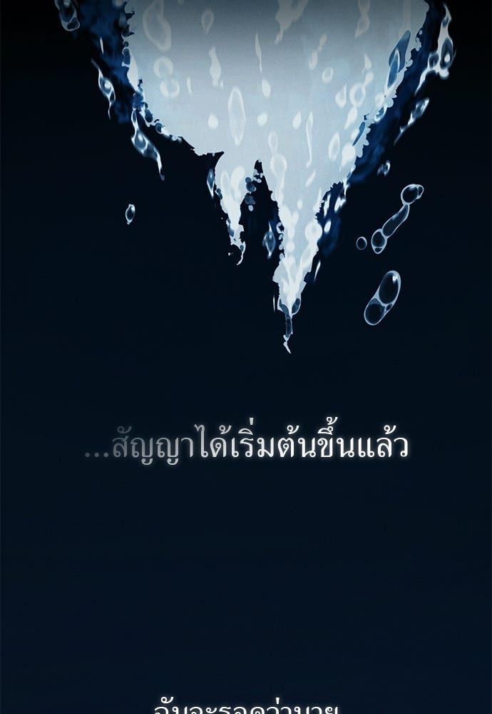 เบื่อละ ชีวิตอัจฉริยะ - หน้า 23